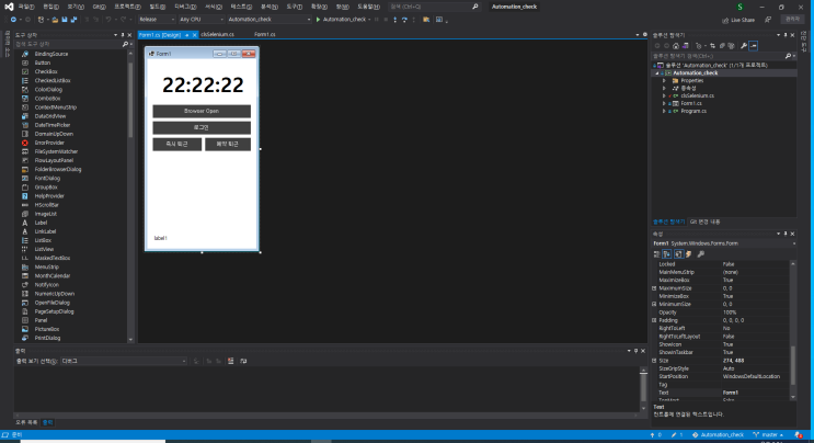  .Net Core3.1) Winform 단일 실행파일(exe) 만들기