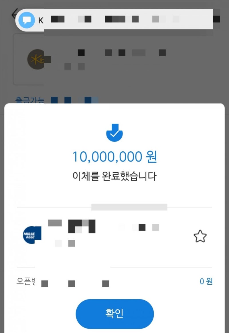 중개형 ISA 주부도 가입 가능 - with 미래에셋증권 isa 이벤트 1