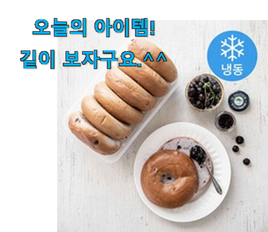 센스있는 아침식사대용빵 다이어트 모두의 선택 소소한 행복 ㅎㅎ.. 센스있는 아침식사대용빵 다이어트 모두의 선택 소소한 행복 ㅎㅎ..