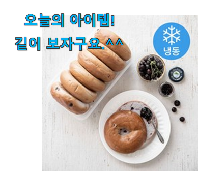 센스있는 아침식사대용빵 다이어트 모두의 선택 소소한 행복 ㅎㅎ..