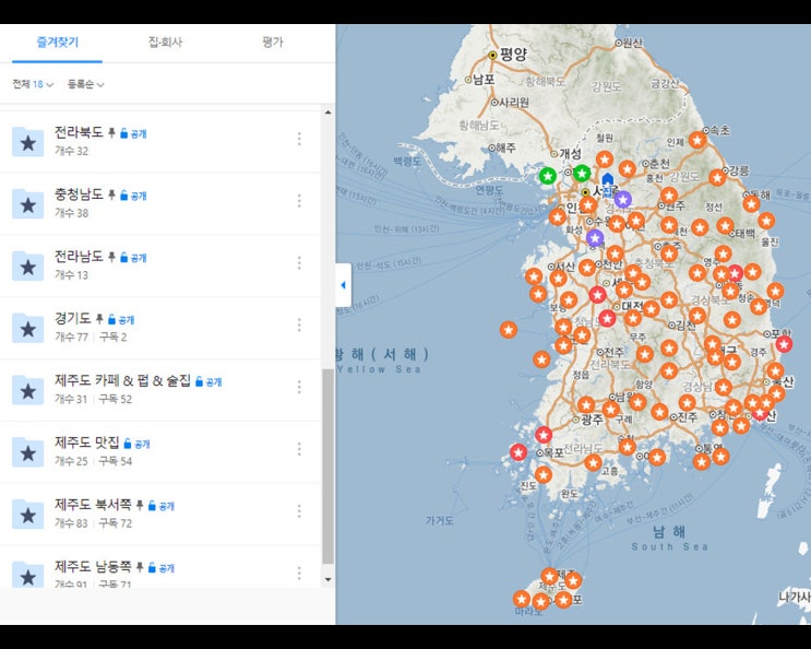  국내 여행지도, 우리나라 가볼만한 곳 추천 PICK 카카오맵 폴더 공유