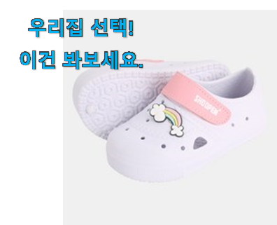  사람들이 찾는덴 이유가 있었네요 검증된 초등학생 실내화 200 갓템 함께 확인해요. 와이프가 인정하네요
