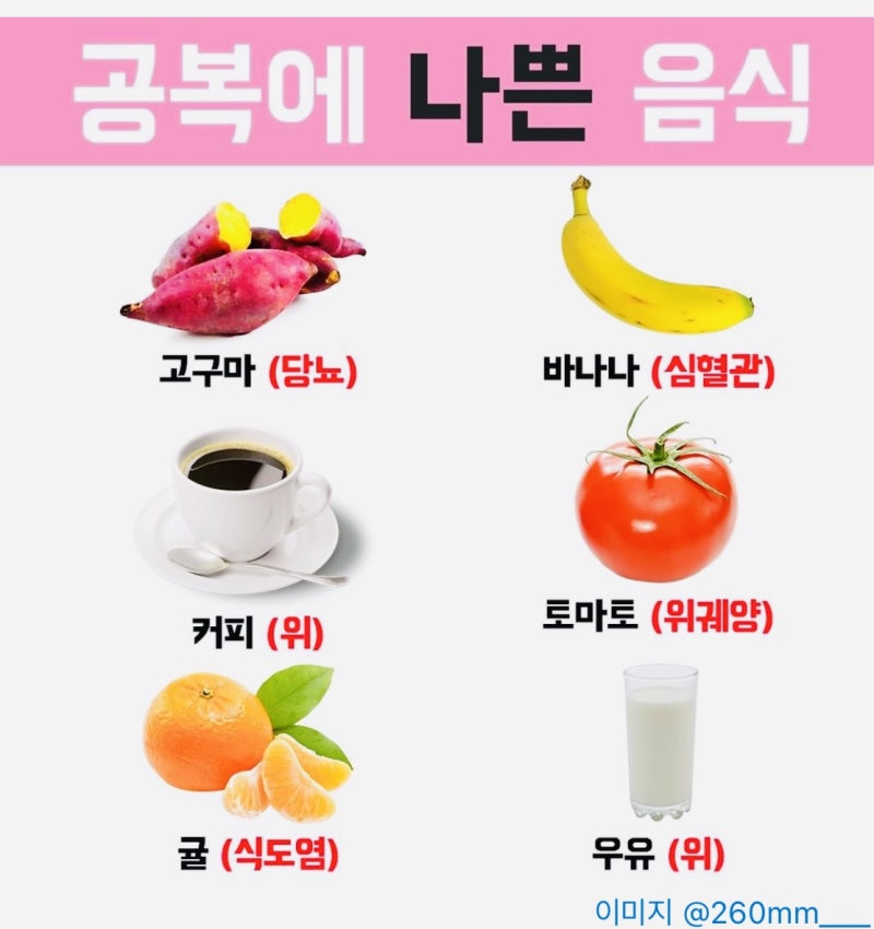 아침에 좋은 음식 10