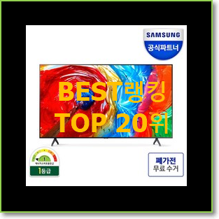  유행예감 tv 아이템 인기 특가 순위 20위