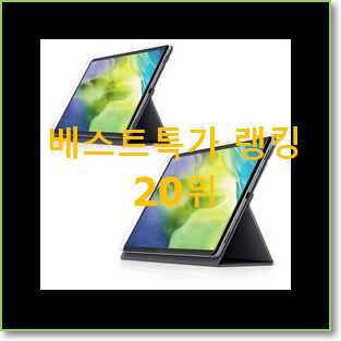  매혹적인 갤럭시탭s 물건 베스트 핫딜 랭킹 20위