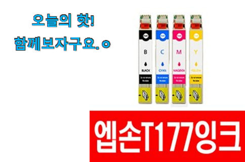 실제 후기도 평이 좋네요 후회안합니다. 앱손 프린터 xp225 무한 꿀템 알려드릴께요~ 맘에드네요. 실제 후기도 평이 좋네요 후회안합니다. 앱손 프린터 xp225 무한 꿀템 알려드릴께요~ 맘에드네요.
