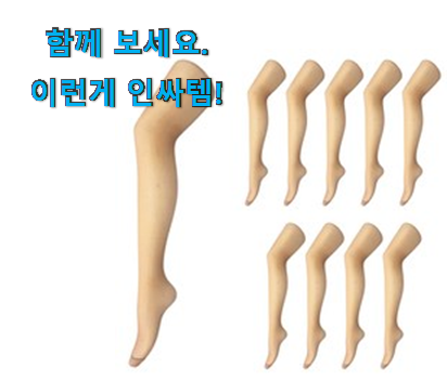  소비자가 직접 선택한 가격착한 비비안 팬티스타킹 클릭 입니다. 저는추천 확정