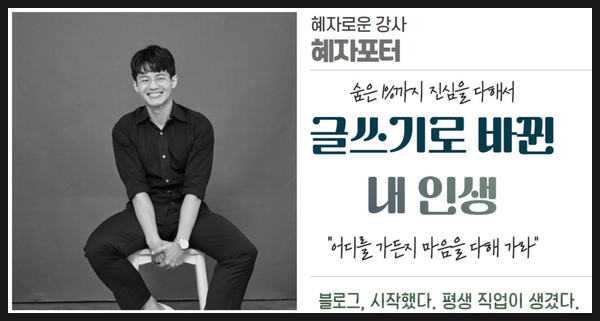  습관글쓰기 아시나요?