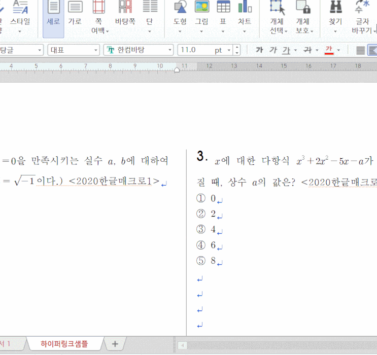  하이퍼링크(HyperLink) 매크로 코드
