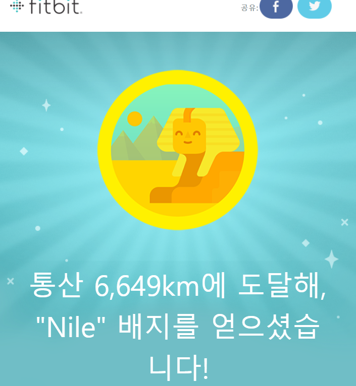  한주간의 걷기 리포트~