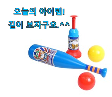 나만없어! 캠핑 장난감 공 픽미 . 아.시.겠.어.요? 나만없어! 캠핑 장난감 공 픽미 . 아.시.겠.어.요?
