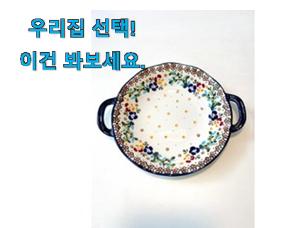  후기를 보니 더 맘에 들어요 탑급 4인 접시 세트 고급 꿀템상품 이구요. 갖고싶어요.