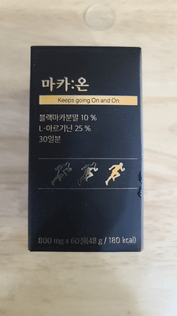  쉽게 지친다면 스테미너 남성피로회복 마카온으로 벌떡!