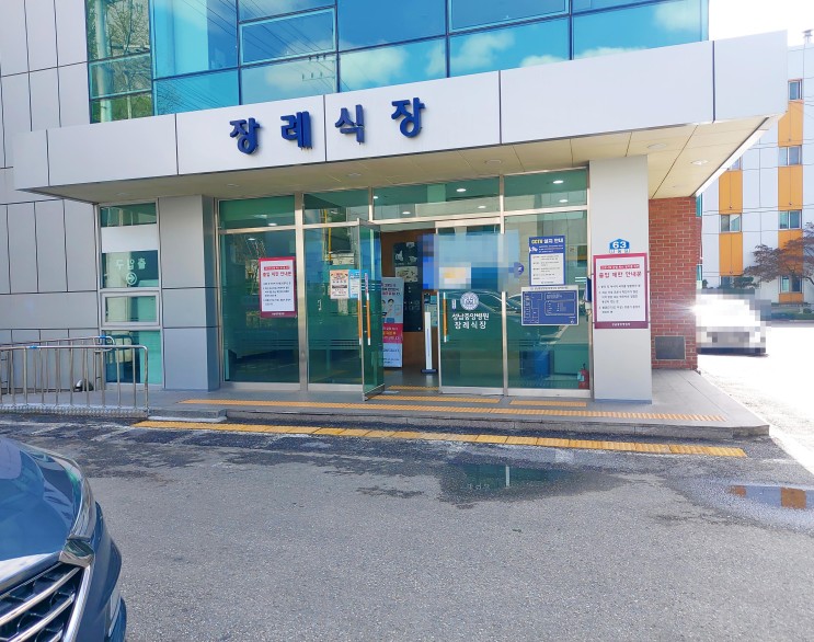 성남중앙병원 장례식장 상조이용료 감면받아 진행