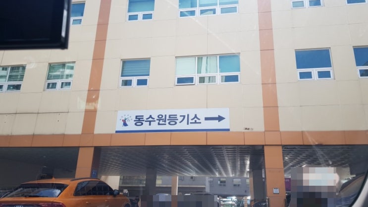  법인사업자 주소 변경하기(동일관할 내의 본점 이전, 동수원 등기소 방문)