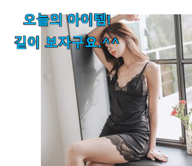 후기대박 슬립 잠옷원피스 나의 선택 좋은거 인정이죠. 후기대박 슬립 잠옷원피스 나의 선택 좋은거 인정이죠.