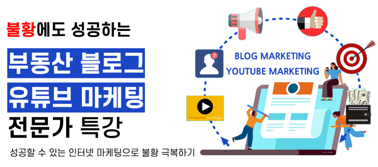  유튜브 블로그 마케팅 전문가 30% 할인 이벤트 안내