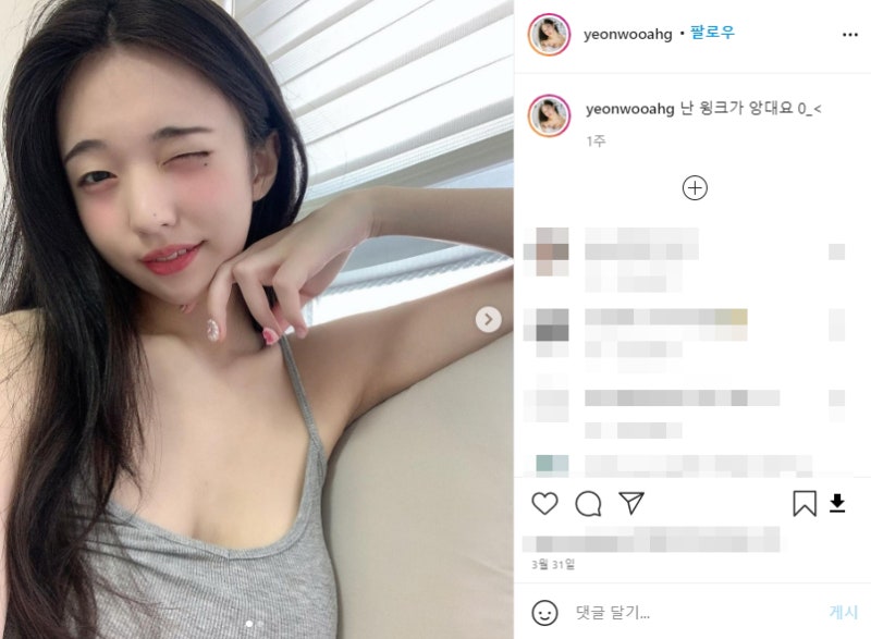 이연우 웹화보 어젯밤 남순 일반인 게스트 인스타 맥심 베이글녀 달밤 전속모델 00년생 나이 띠, 난 윙크가 앙대요 0_< : 네이버 블로그 이연우 웹화보 어젯밤 남순 일반인 게스트 인스타 맥심 베이글녀 달밤 전속모델 00년생 나이 띠, 난 윙크가 앙대요 0_< : 네이버 블로그