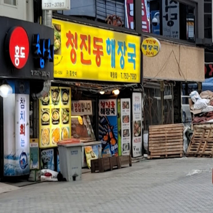 시청해장국 북창동 청진동해장국 국밥집 추천