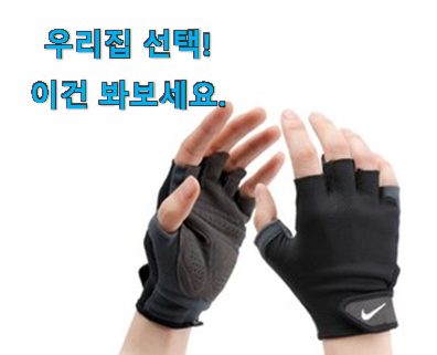  이 가격대에선 제일 좋은거같습니다 역대최고 여자 헬스장갑 클릭 소개합니다 추천합니다!