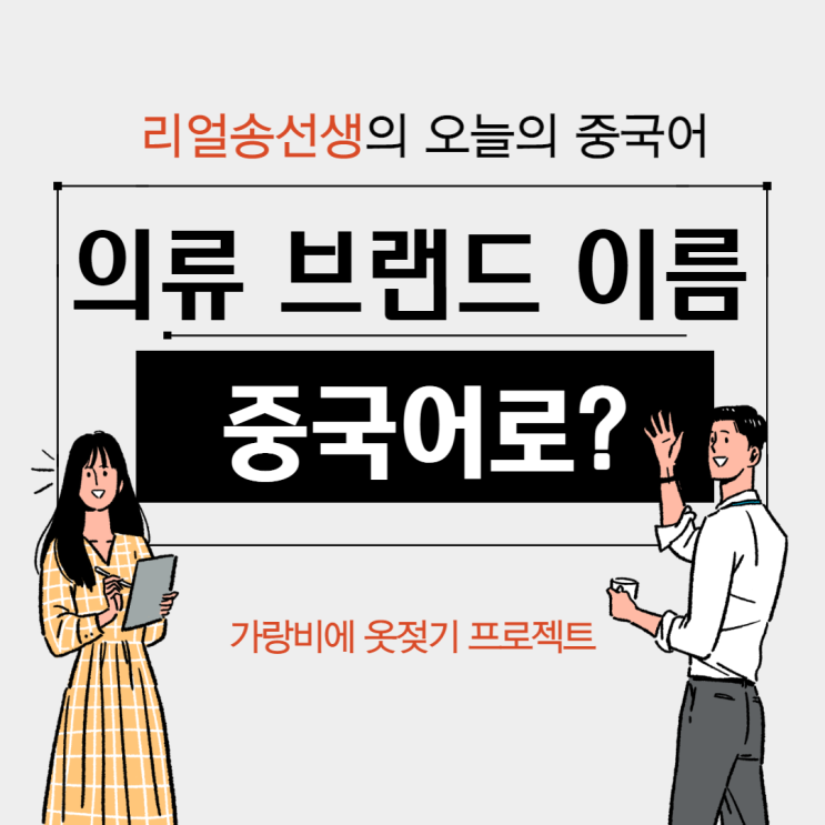 나이키, 아디다스가 중국어로? (ft. 불매운동, 유니클로, h&m)