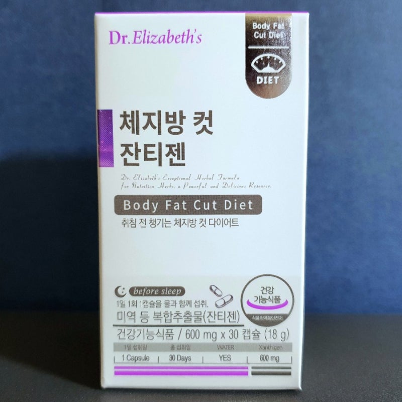 잔티젠 기능과 체지방을 줄이는 방법은 뭐야?