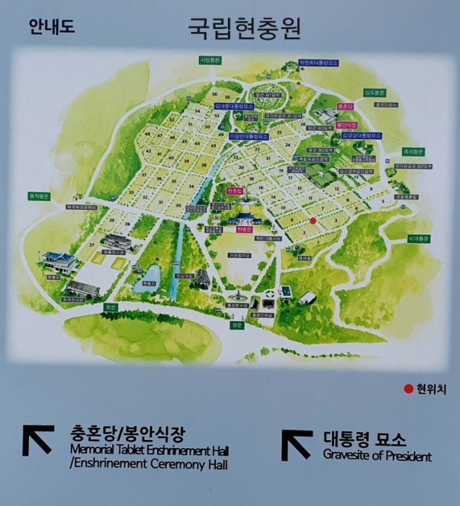 국립현충원 안내도 서울 동작 국립묘지 가는길 현충일 : 네이버 블로그