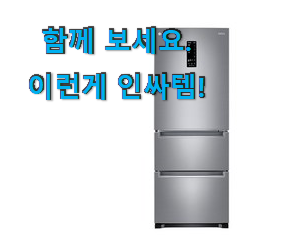  친구가 그렇게 추천하더라구요. 인기있는 엘지 김치냉장고 스탠드형 아이템 이라구요. 추천합니다!
