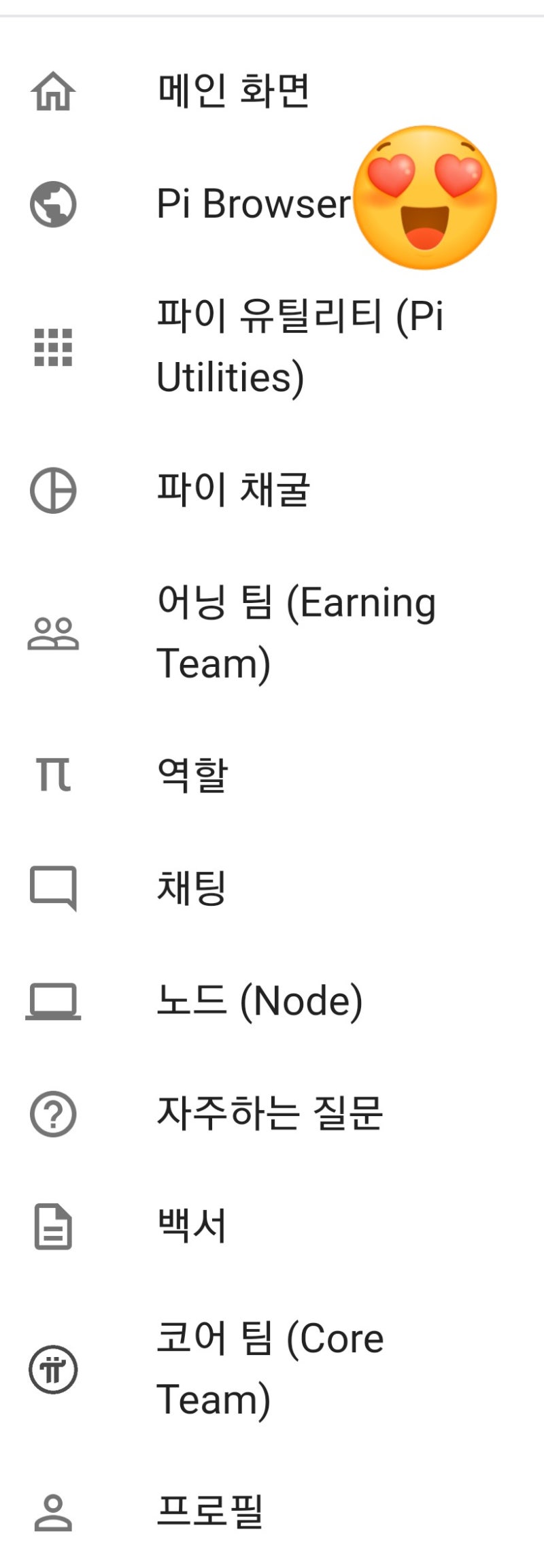 스마트폰 가상화폐(코인) 채굴 최신정보<파이코인/타임스토프/스페라엑스> : 네이버 블로그