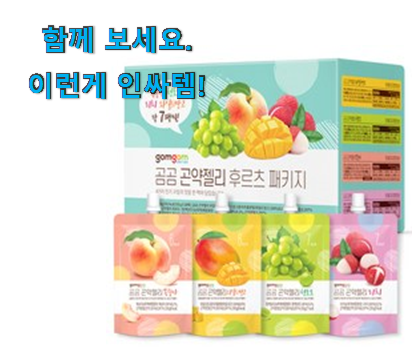  써보고 평이 가장 좋았던 검증된 곰곰 곤약젤리 제품 찾았어요! 만족스럽네요 ㅎㅎ