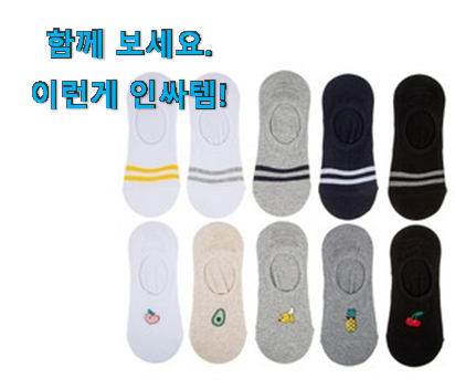  후기보고 어렵게 찾은 품절대란 여성 양말 덧신 굿클릭임 이에요. 구성이 참 좋아요