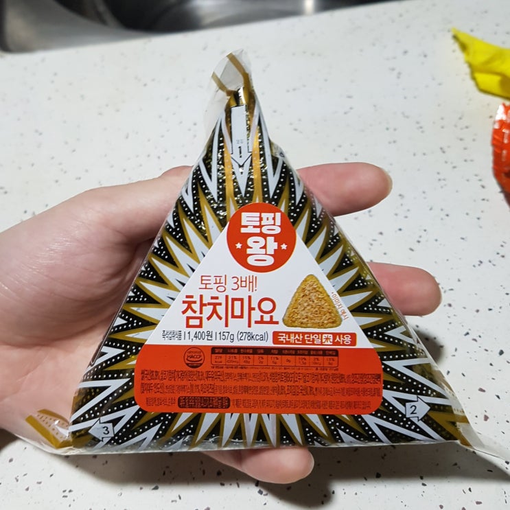  편의점 참치마요 삼각김밥 칼로리,열량,영양성분정보 입니다~ (참치마요삼각김밥 가격, 유통기한)