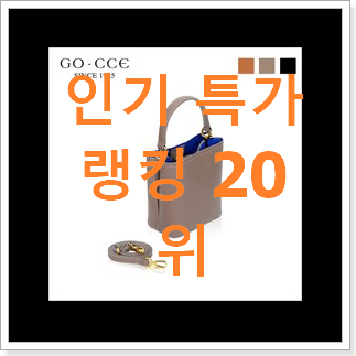 비교정보 구찌오피디아 구매 BEST 세일 TOP 20위 비교정보 구찌오피디아 구매 BEST 세일 TOP 20위