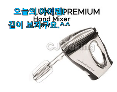 맘에드는 럭셀 핸드믹서 행복 클릭 이건 사야합니다 맘에드는 럭셀 핸드믹서 행복 클릭 이건 사야합니다