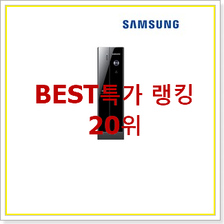 완전소중 컴퓨터 아이템 BEST 특가 순위 20위