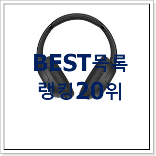 만족스러운 블루투스헤드폰 제품 특가 판매하는곳 만족스러운 블루투스헤드폰 제품 특가 판매하는곳