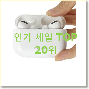  매혹적인 갤럭시버즈플러스 베스트 성능 TOP 20위
