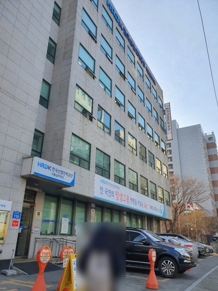  제빵기능사 필기시험 합격후기 한국산업인력공단 서울남부지사 주차장