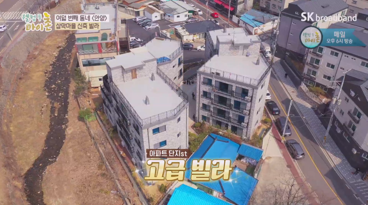  안양 석수동 삼막마을 웰컴 투 마이촌 타운하우스 계곡과 숲세권 빌라