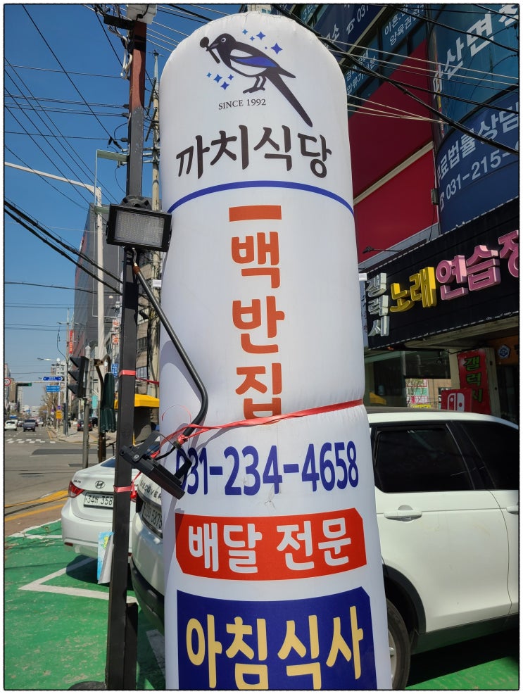 수원시청역맛집, 까치식당 수원점에서 한끼 든든히