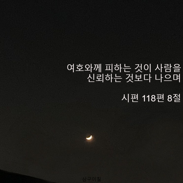  2021년 04월 14일 말씀