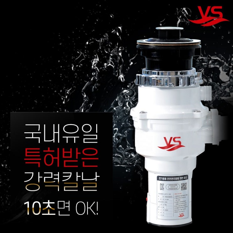 후기가 정말 좋은 비바싱크 음식물처리기 분쇄기 본사직판 합법인증, 기본형+발판스위치+자가설치 좋아요 후기가 정말 좋은 비바싱크 음식물처리기 분쇄기 본사직판 합법인증, 기본형+발판스위치+자가설치 좋아요