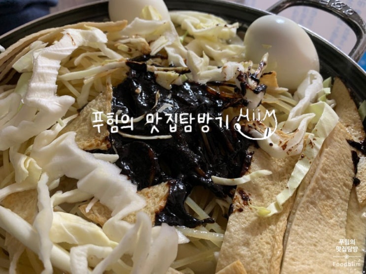 [강서][내발산동] 목동분식 - 추억을 먹는 즉석떡볶이 / 미우새 KCM 떡볶이