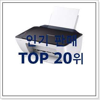 완전소중 복사기 사는곳 공유 인기 목록 랭킹 20위 완전소중 복사기 사는곳 공유 인기 목록 랭킹 20위