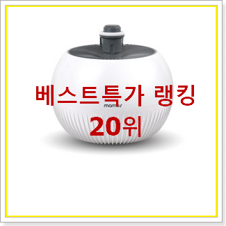  알토란같은 좋은제품연구소공기청정기 구매 인기 베스트 랭킹 20위