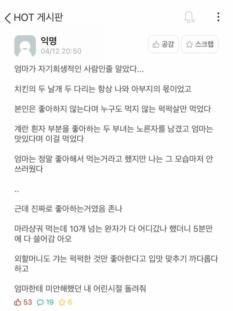  지금까지 엄마가 자기희생적인 사람인줄 알았다