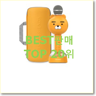  실시간 마이크 구매 인기 성능 랭킹 20위