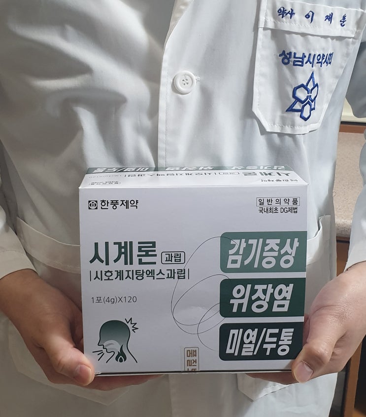  생리통, 감기 같은 다양한 질환에 사용 가능한 시계론