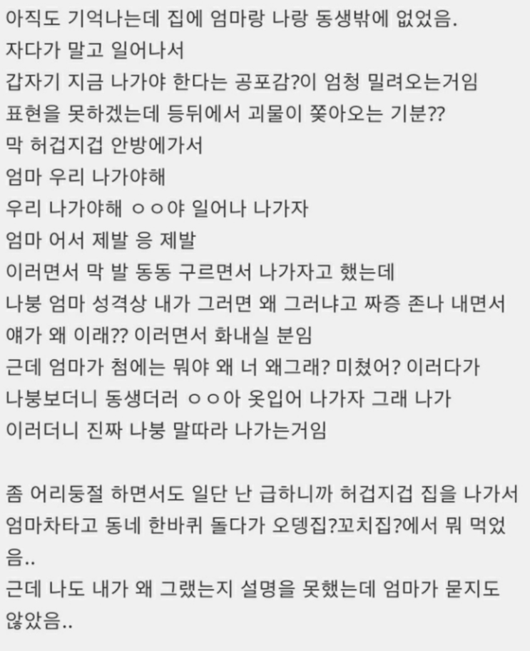  엄마 집 안에 돌하르방들이 서있어