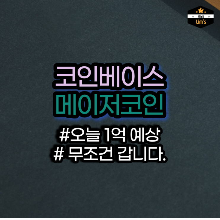  나스닥 상장 수혜 코인 코인베이스 덕분에 오르는 메이저 코인은?